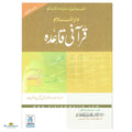 Qurani Qaidah - Buy Online In India