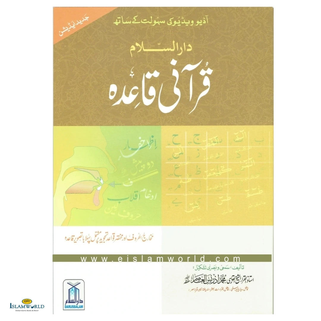 Qurani Qaidah - Buy Online In India