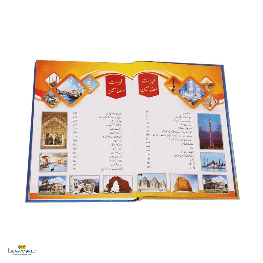 Mere Sunehray Safarnaamay - Buy Online In India