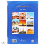 Mere Sunehray Safarnaamay - Buy Online In India