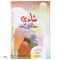 Shadi Se Shadiyon Tak - Buy Online In India