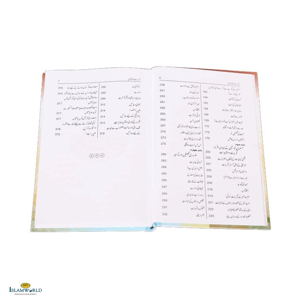 Shadi Se Shadiyon Tak - Buy Online In India