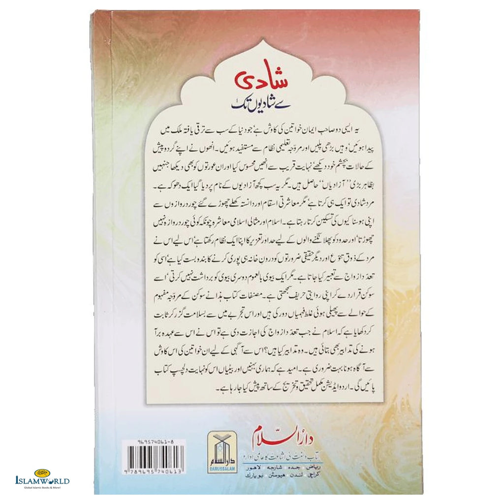 Shadi Se Shadiyon Tak - Buy Online In India