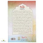 Shadi Se Shadiyon Tak - Buy Online In India