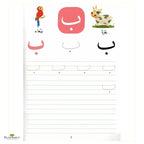 Wipe-Clean Arabic Alphabet - Buy Online In India