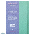 A Book on Islamic Studies - Buy Online In India