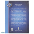 Atlas of the Islamic Conquests - Buy Online In India
