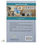 Atlas on the Prophet's Biography - Buy Online In India