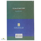 Child Companions Around the Prophet - Buy Online In India