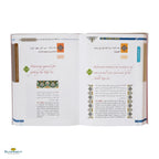 Collection From Riyadh Us Saliheen (With Commentary on Ahadith) Color Edition - Buy Online In India