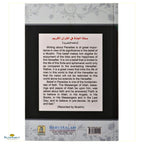 Description of Paradise in The Glorious Quran - Buy Online In India