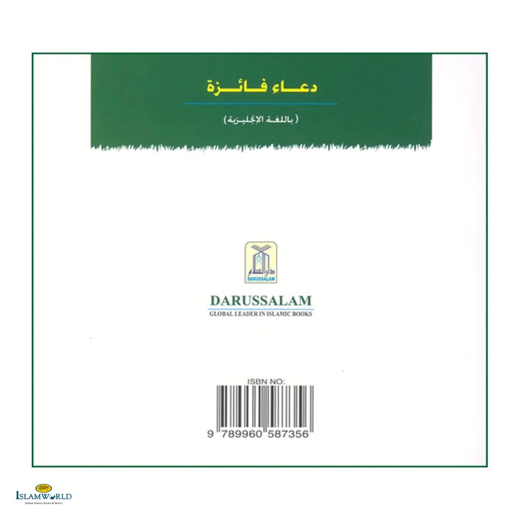 The Du'a of Faizah - Buy Online In India