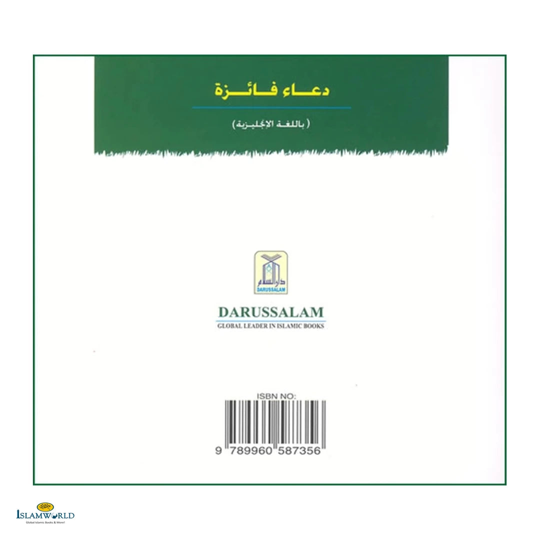 The Du'a of Faizah - Buy Online In India