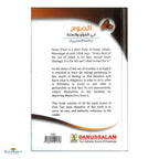Fast According to the Quran & Sunnah - Buy Online In India