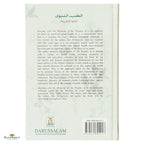 Healing With The Medicine Of The Prophet - Buy Online In India