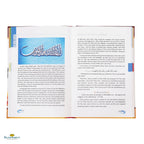 Healing with the Medicine of Prophet - Color Edition - Buy Online In India