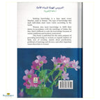 Important Lessons For Muslim Women - Buy Online In India