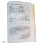 Interpretation of Kitab At-Tauhid - The Destination of the Seeker of Truth - Buy Online In India