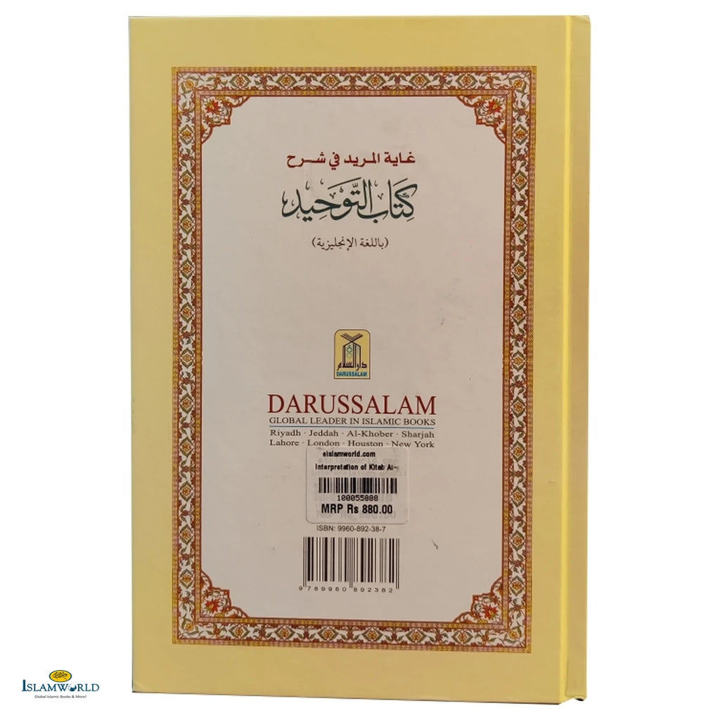 Interpretation of Kitab At-Tauhid - The Destination of the Seeker of Truth - Buy Online In India