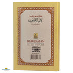 Interpretation of Kitab At-Tauhid - The Destination of the Seeker of Truth - Buy Online In India