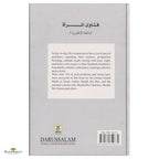 Islamic Fatawa Regarding Women - Buy Online In India