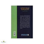Islamic Guidelines for Individual & Social Reform - Buy Online In India