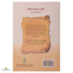 Islamic Verdicts (Fatawa Sirat-e-Mustaqeem) - Buy Online In India