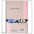 Islam Its Foundation & Concepts - Buy Online In India