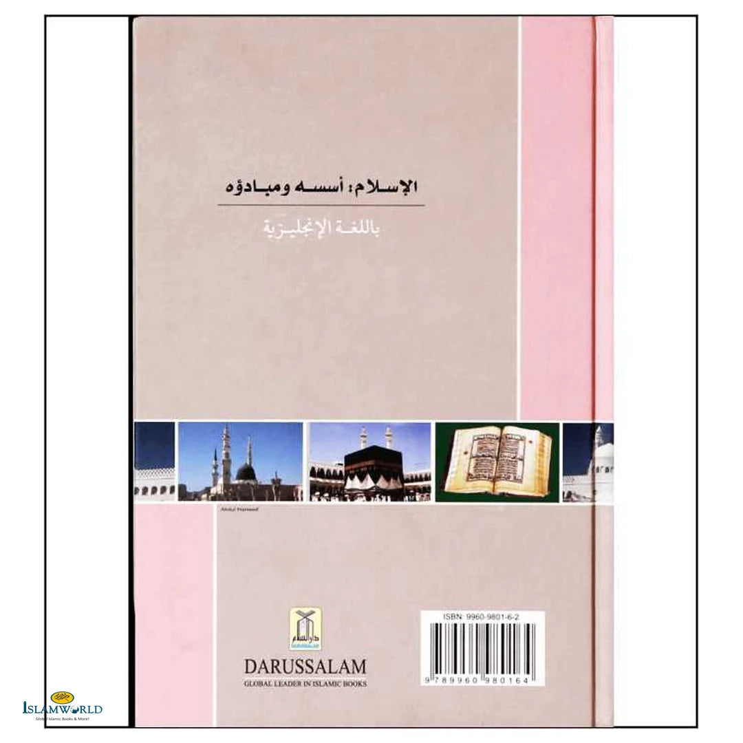 Islam Its Foundation & Concepts - Buy Online In India