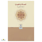 The Prayer and Purification - Buy Online In India