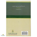 Questions & Answers on the Mothers of The Believers - Buy Online In India