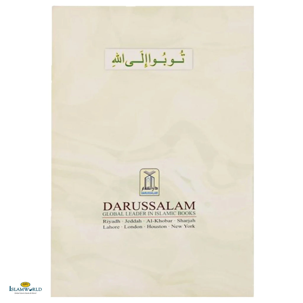 Repent to Allah - Buy Online In India