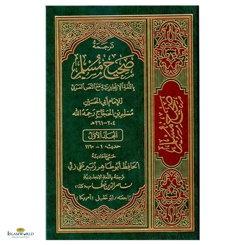 Sahih Muslim 7 Vols - Buy Online In India