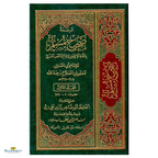 Sahih Muslim 7 Vols - Buy Online In India