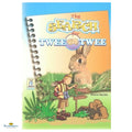 The Search for Twee Twee - Buy Online In India