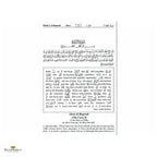 Study the Noble Quran (Word For Word)- (3 Vol.Set) - Buy Online In India