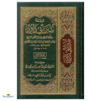 Sunan Abu Dawud 5 Vol. - Buy Online In India