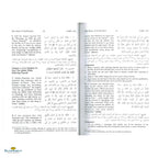 Sunan Abu Dawud 5 Vol. - Buy Online In India