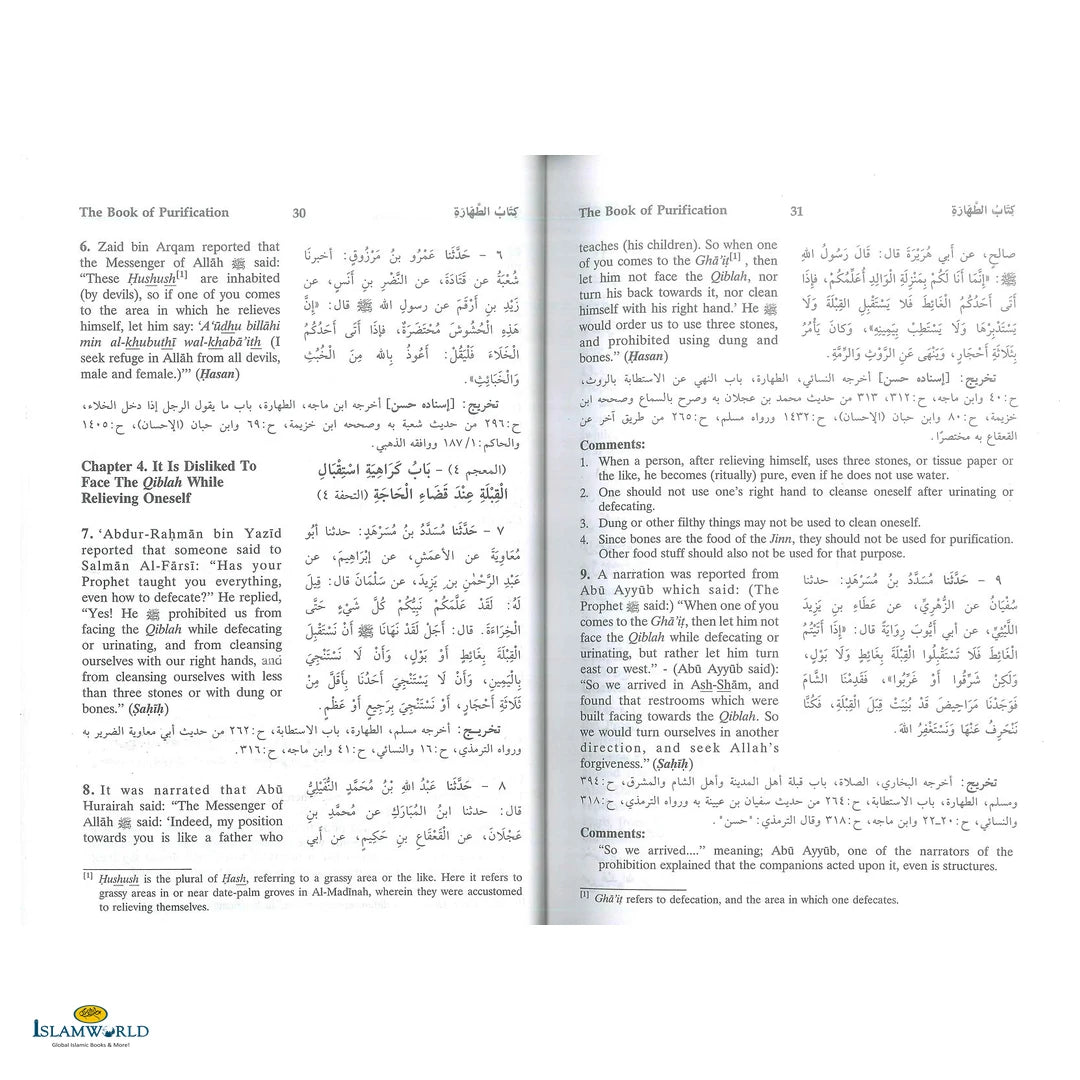 Sunan Abu Dawud 5 Vol. - Buy Online In India