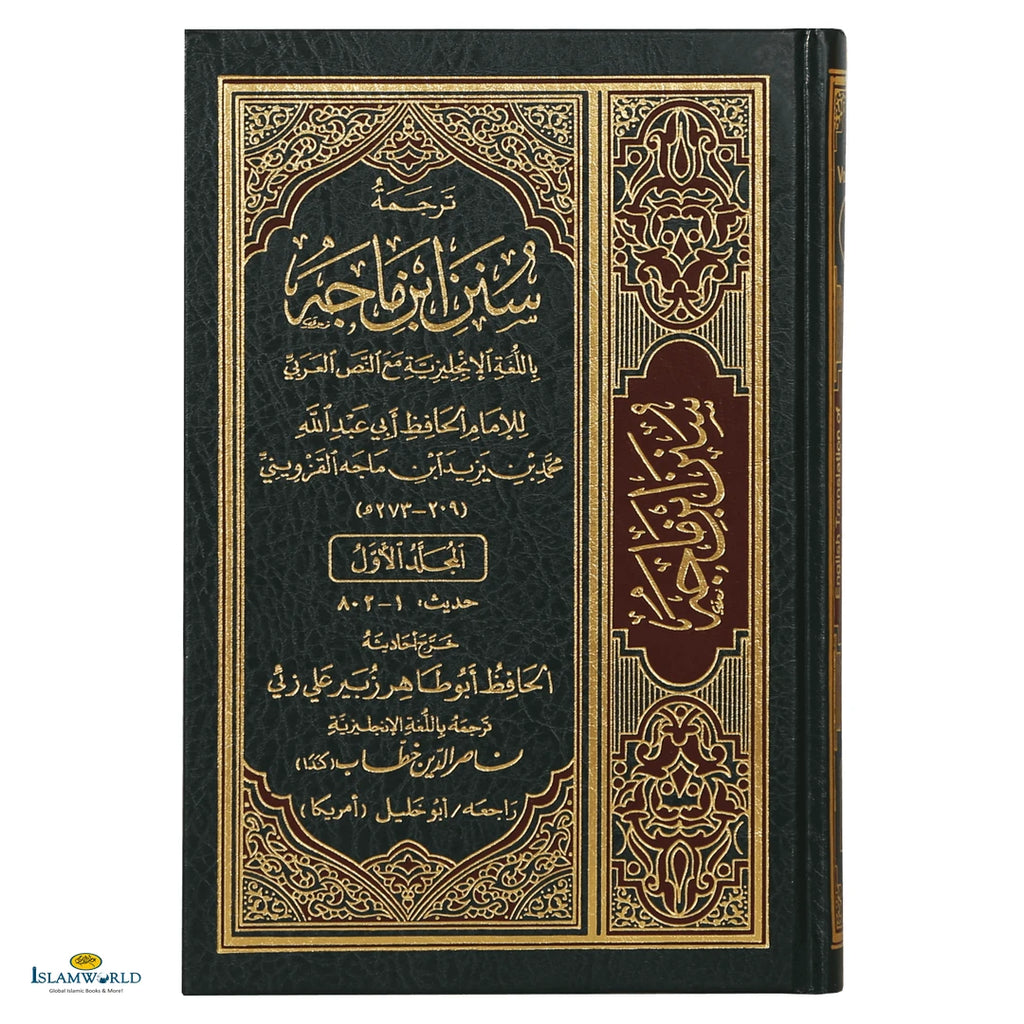 Sunan Ibn Majah 5 Vols. - Buy Online In India