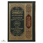 Sunan Ibn Majah 5 Vols. - Buy Online In India