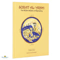 Surat Al-Ardh - Buy Online In India
