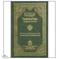 Taqwiyat-Ul-Iman - Buy Online In India
