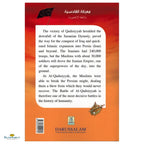 The Battle Of Qadisiyyah - Buy Online In India