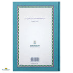 The Biography of Imam Nasiruddin Al-Albani - Buy Online In India