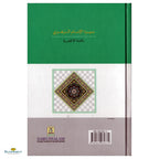 The Biography of Imam Az-Zuhri - Buy Online In India