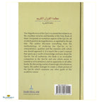 Magnificence of the Qur'an - Buy Online In India