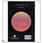 The Man A Strange Creature with Diverse Qualities - Buy Online In India