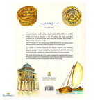 The Most Beautiful Mihrab - Buy Online In India