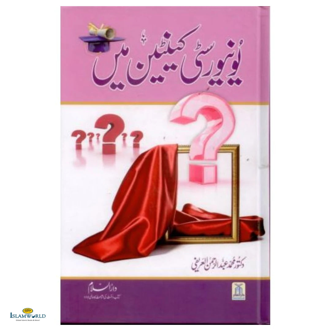 University Canteen May - Buy Online In India